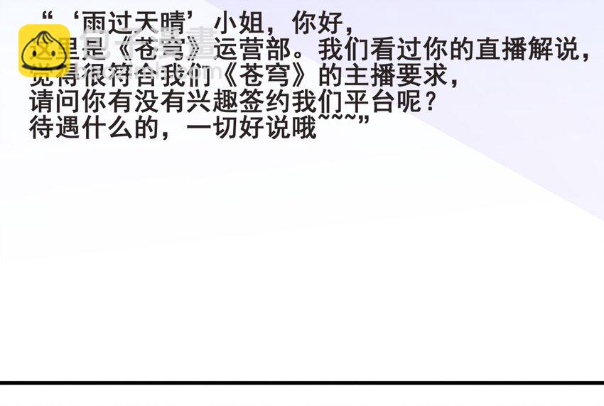 42 有人挖boss的墙角！(1/2)-第44话