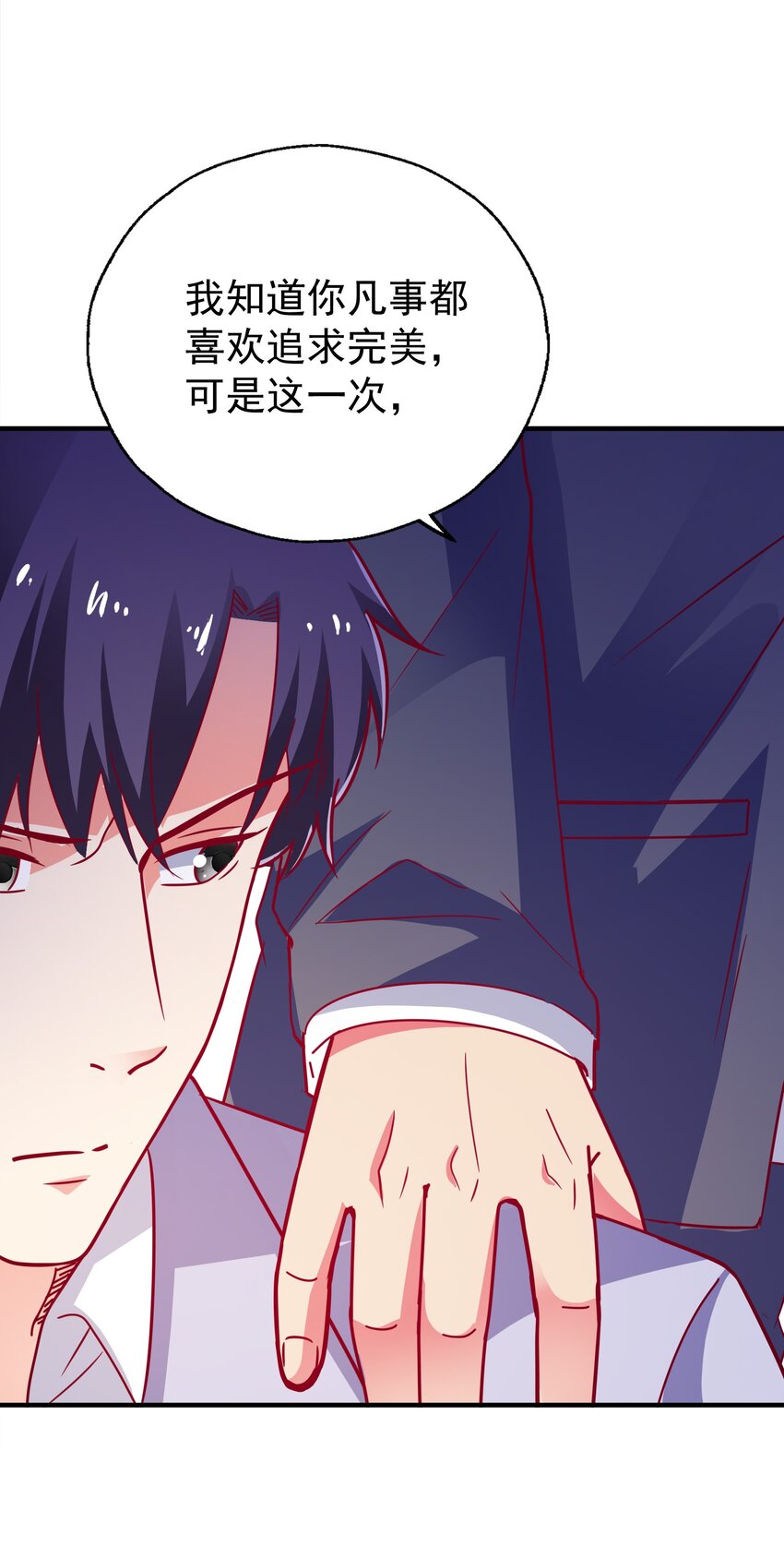 42 有人挖boss的墙角！(1/2)-第44话