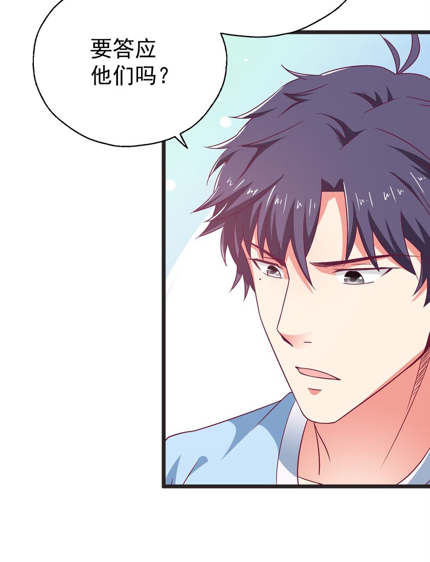 42 有人挖boss的墙角！(1/2)-第44话