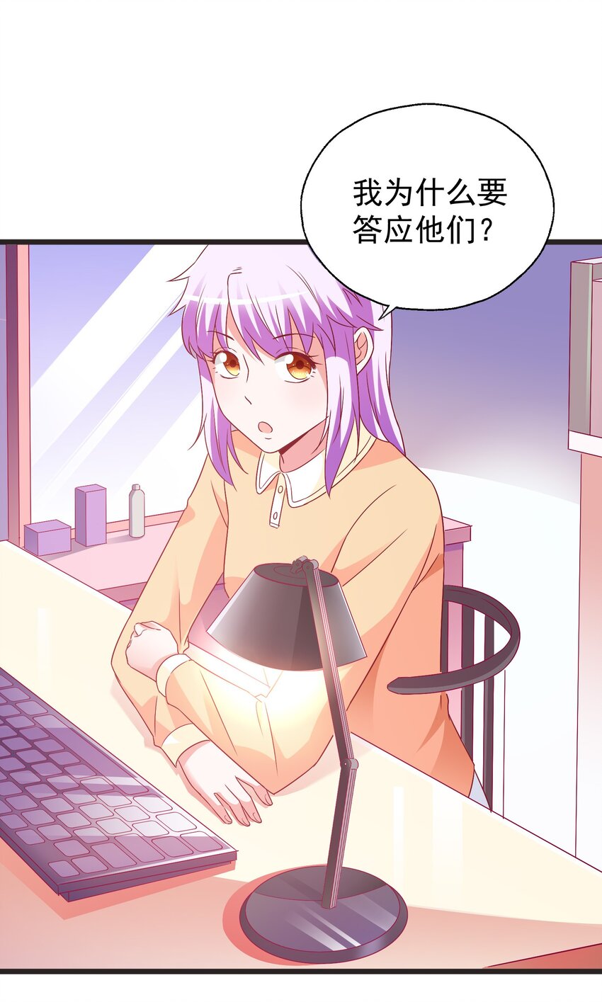 42 有人挖boss的墙角！(1/2)-第44话