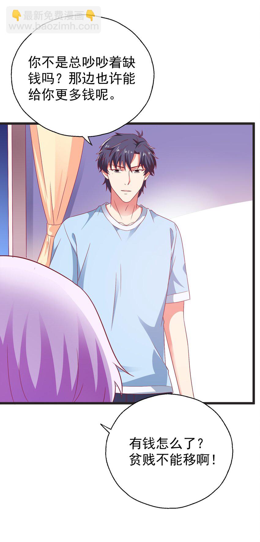 42 有人挖boss的墙角！(1/2)-第44话