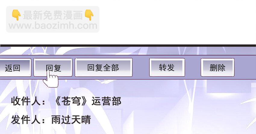 42 有人挖boss的墙角！(1/2)-第44话