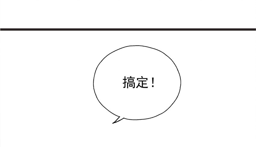 42 有人挖boss的墙角！(1/2)-第44话