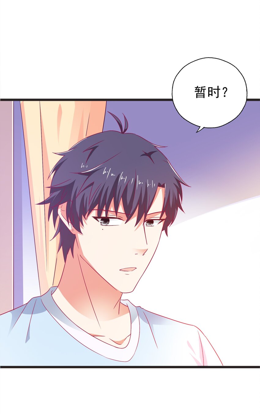 42 有人挖boss的墙角！(1/2)-第44话