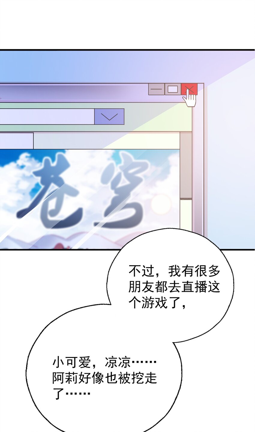 42 有人挖boss的墙角！(1/2)-第44话