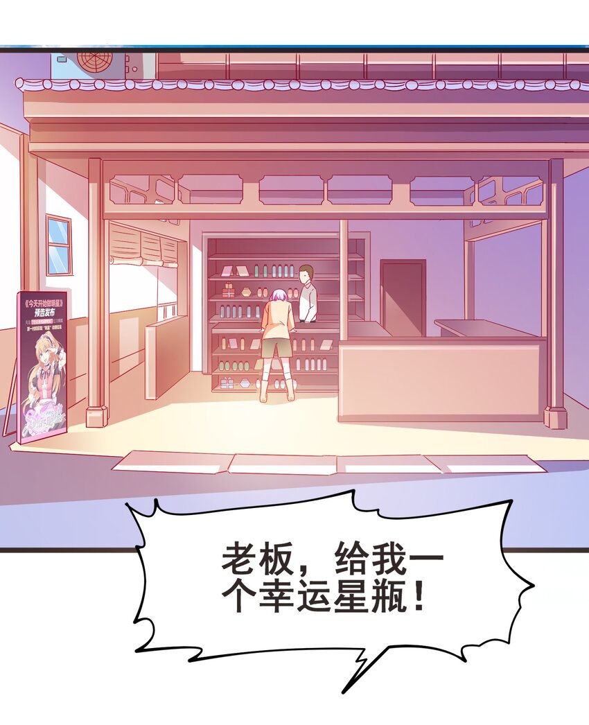 44 恭喜你抽中上上签！(1/2)-第46话