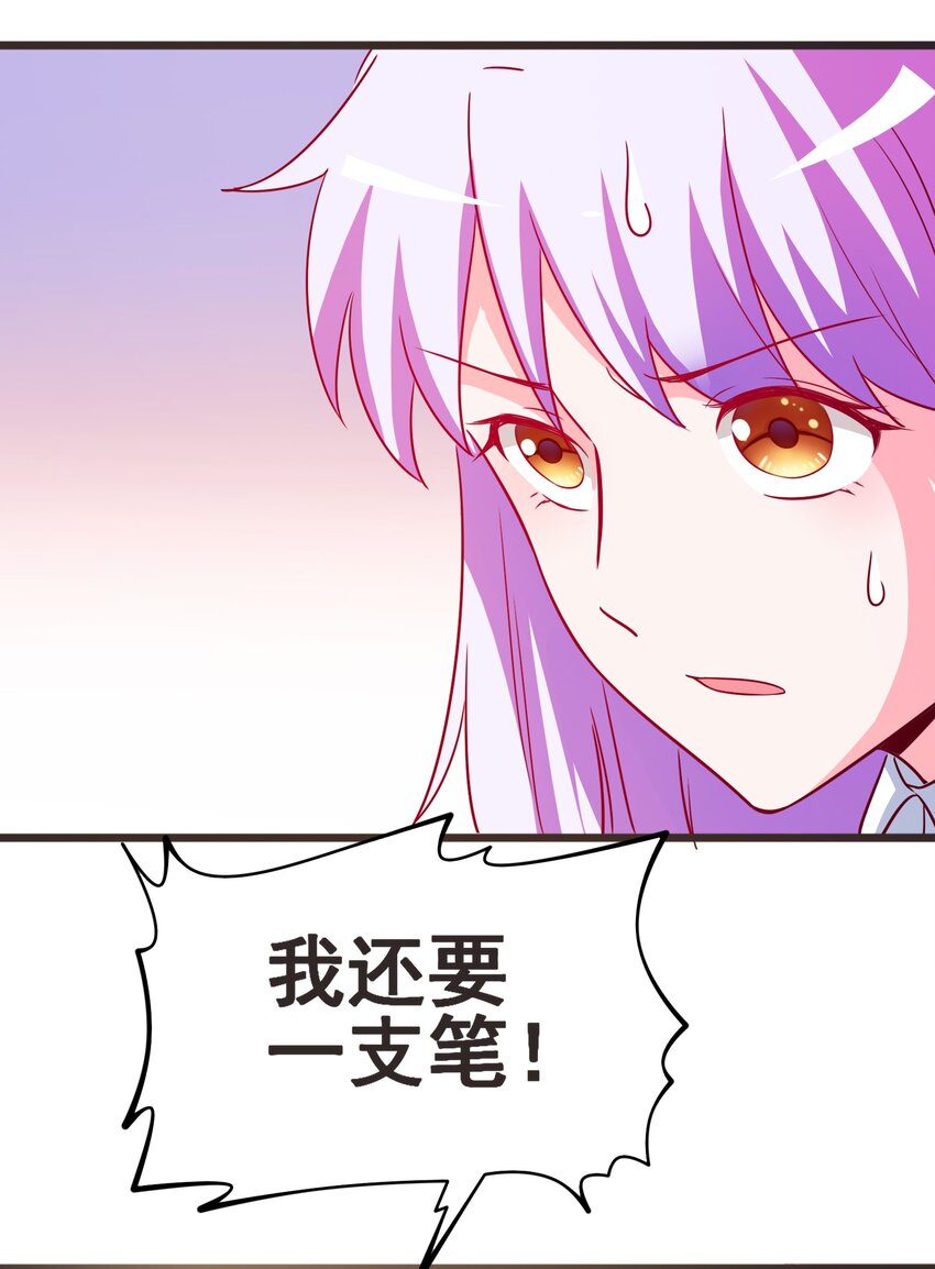 44 恭喜你抽中上上签！(1/2)-第46话