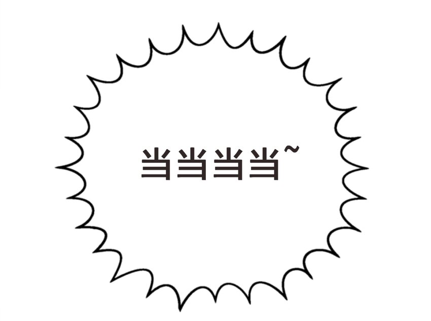 44 恭喜你抽中上上签！(1/2)-第46话