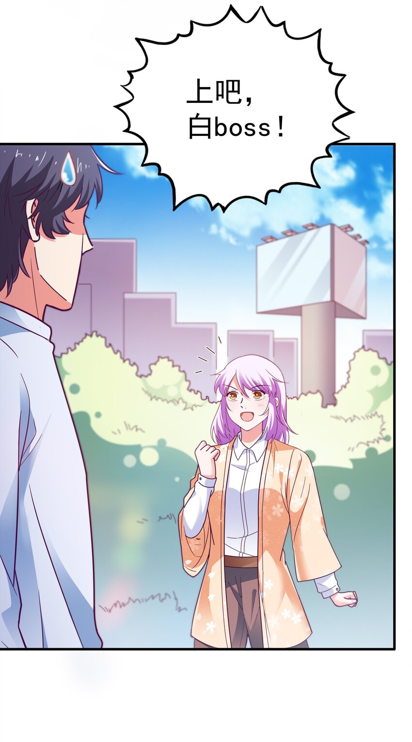 44 恭喜你抽中上上签！(1/2)-第46话