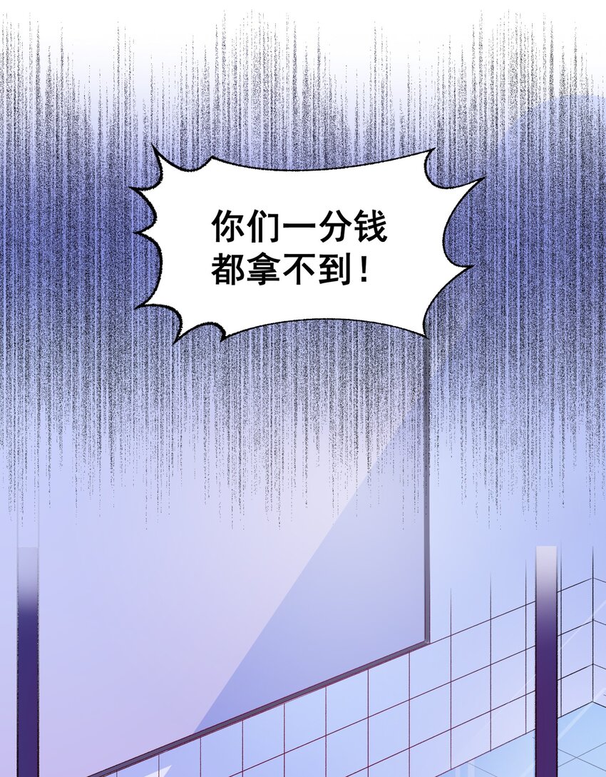 46 就凭我是白泽！-第48话