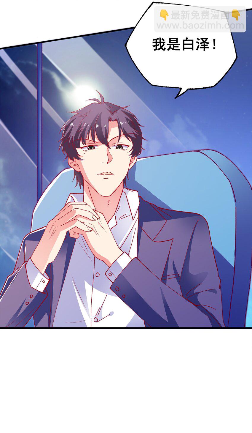 46 就凭我是白泽！-第48话