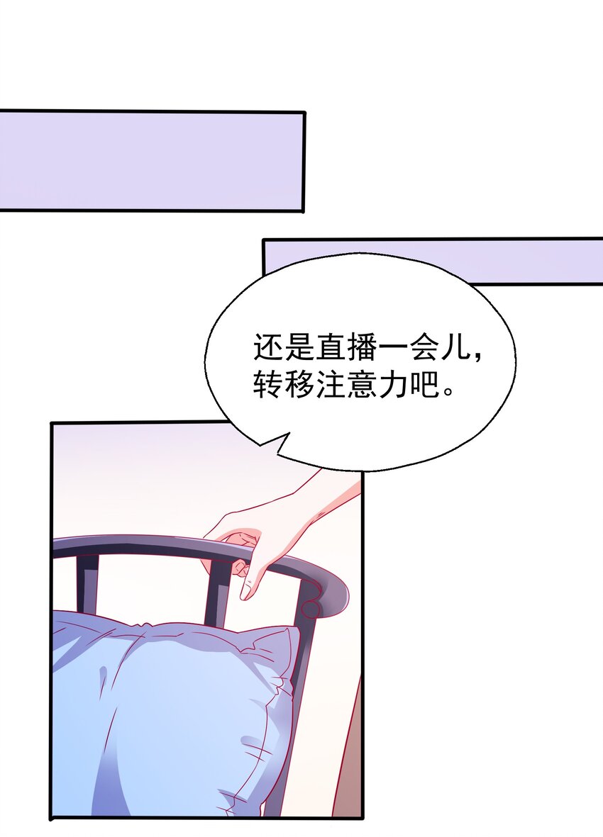 46 就凭我是白泽！-第48话