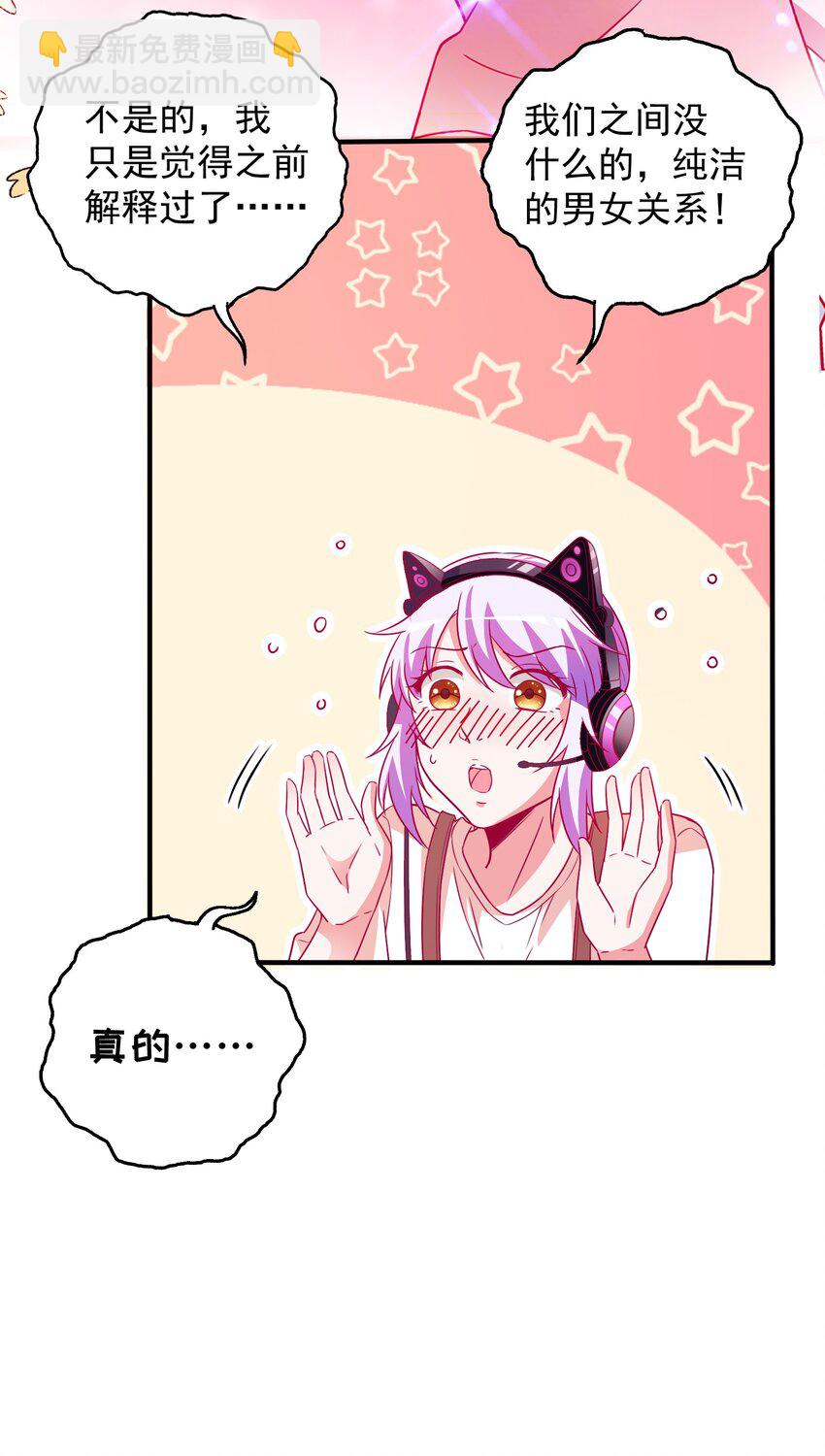 46 就凭我是白泽！-第48话