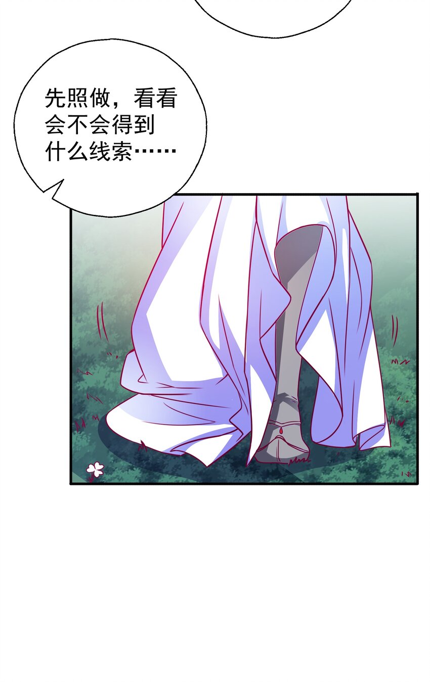 46 就凭我是白泽！-第48话