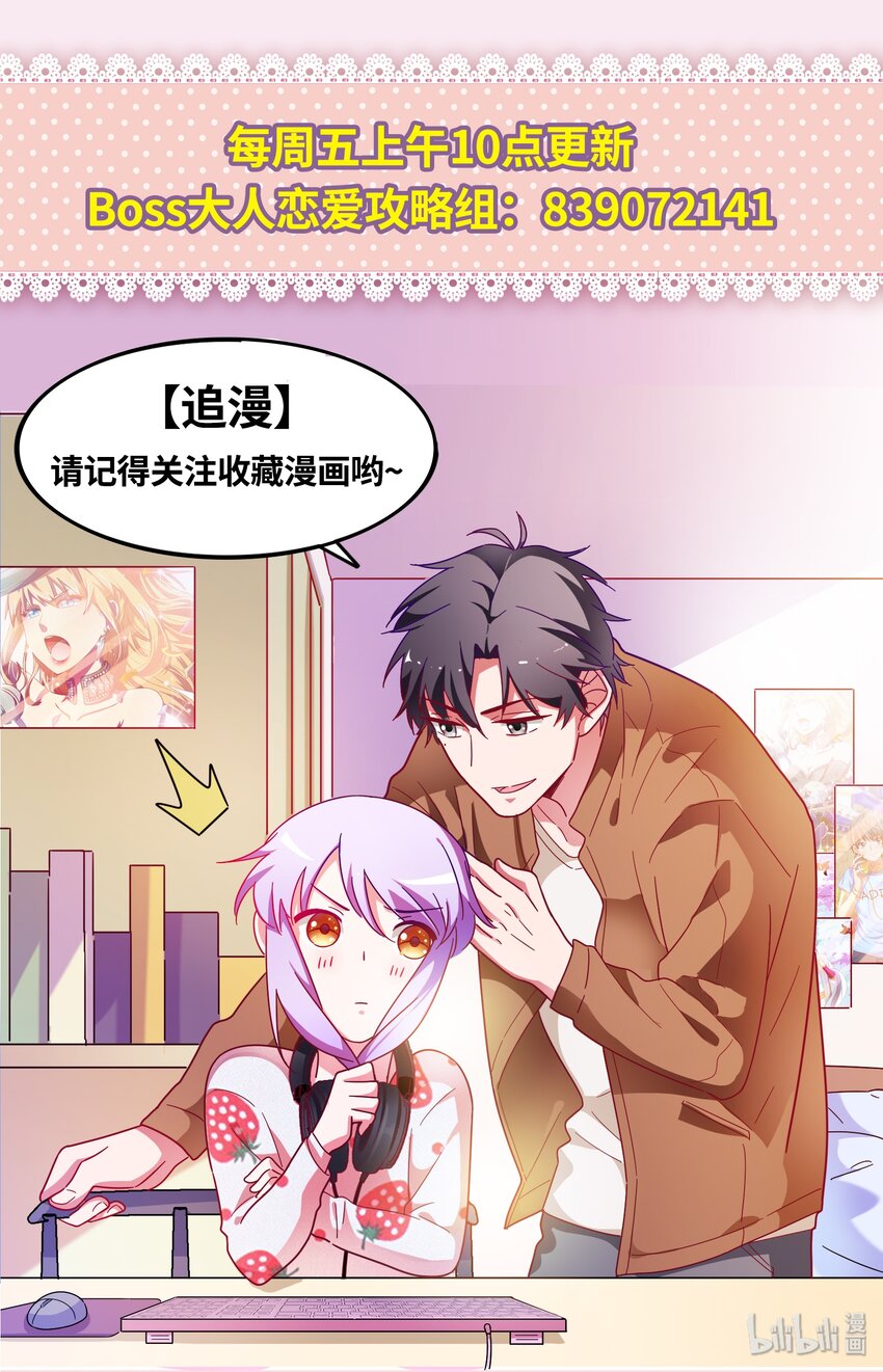 46 就凭我是白泽！-第48话