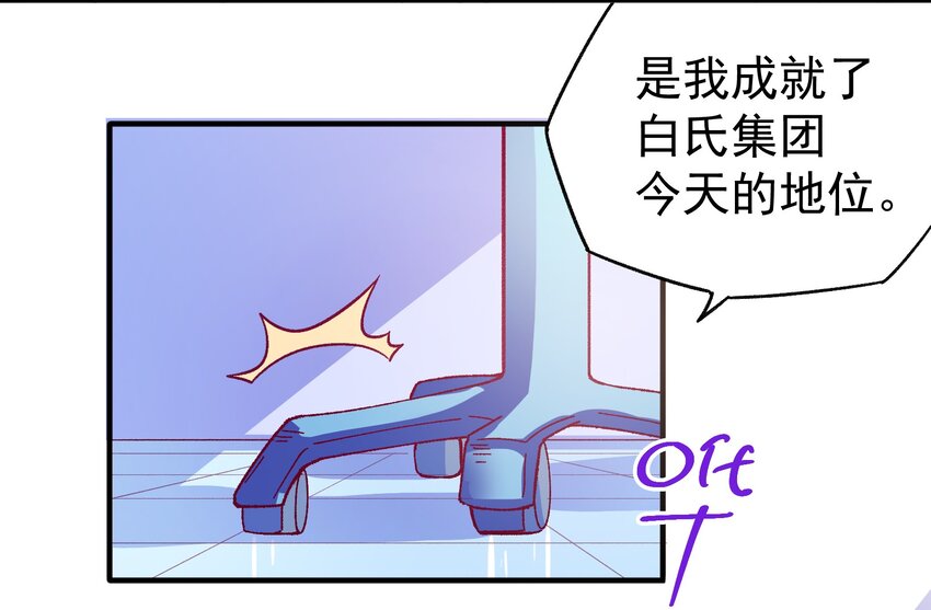 46 就凭我是白泽！-第48话