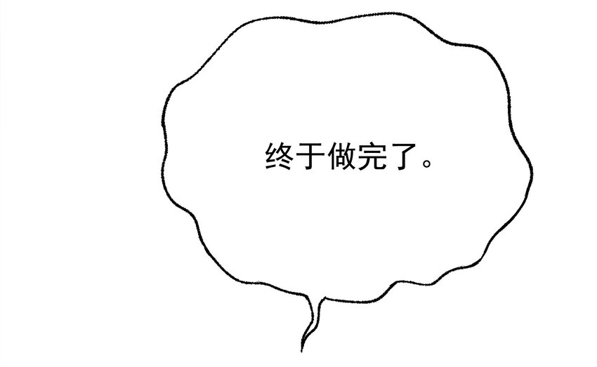 48 白boss的女神(1/2)-第50话