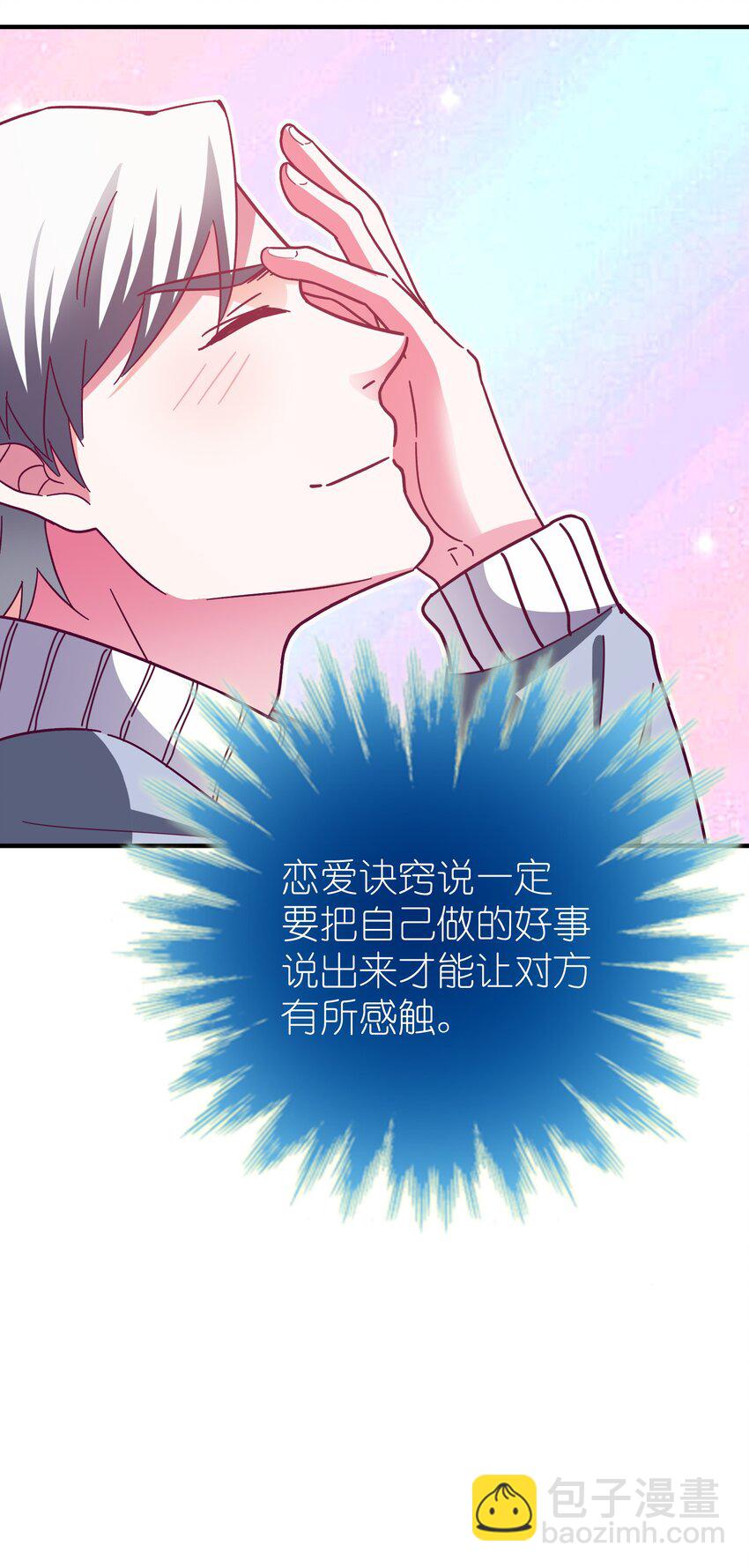 48 白boss的女神(1/2)-第50话