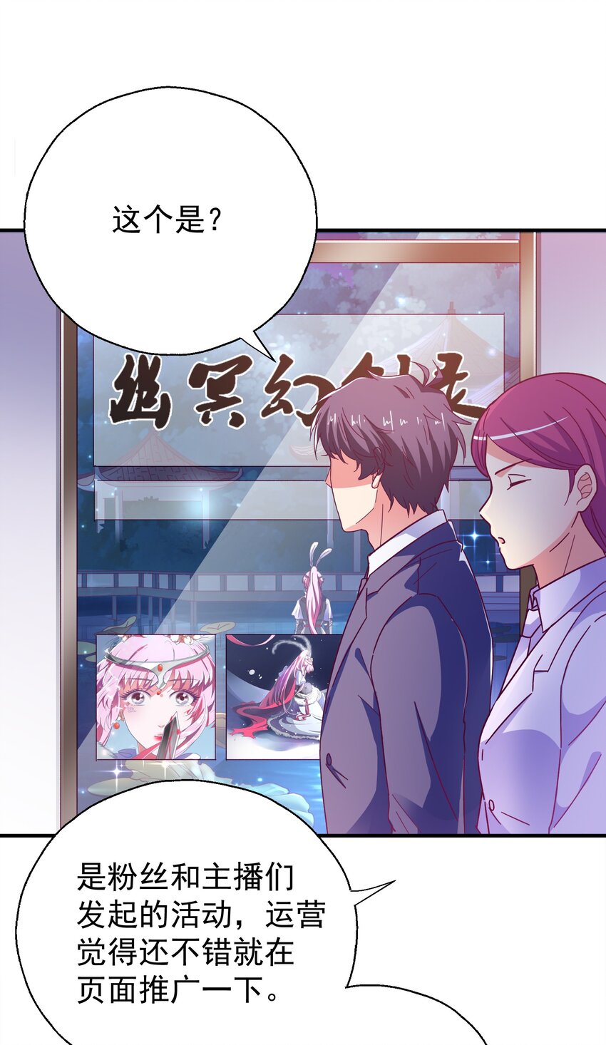 48 白boss的女神(1/2)-第50话