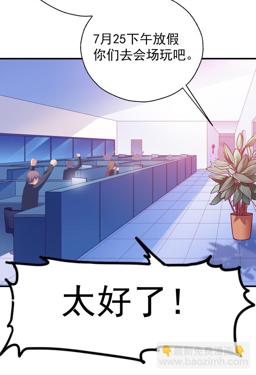 48 白boss的女神(1/2)-第50话