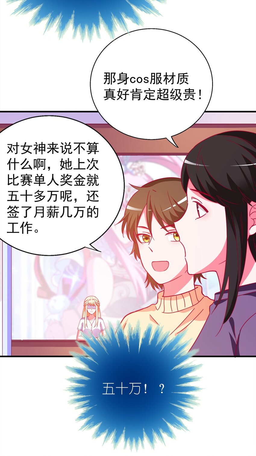 48 白boss的女神(1/2)-第50话