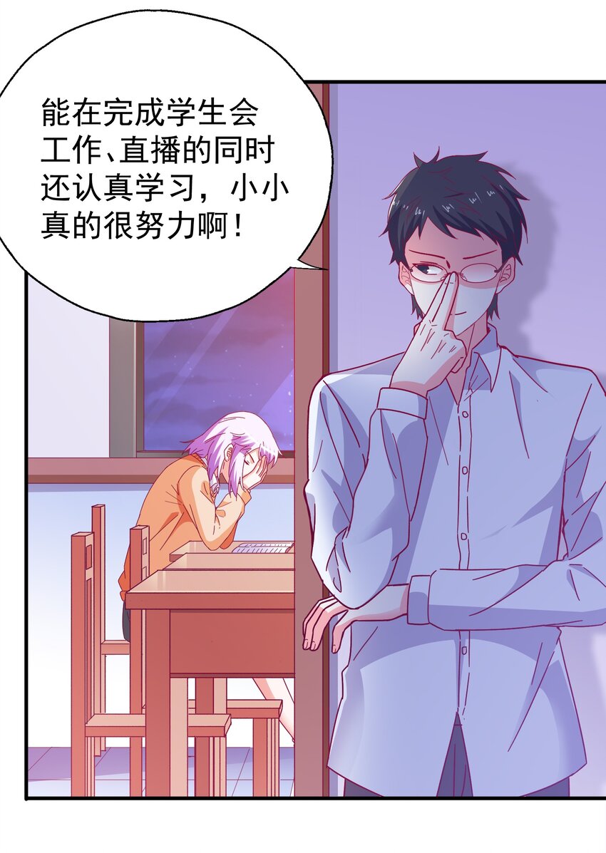 48 白boss的女神(1/2)-第50话