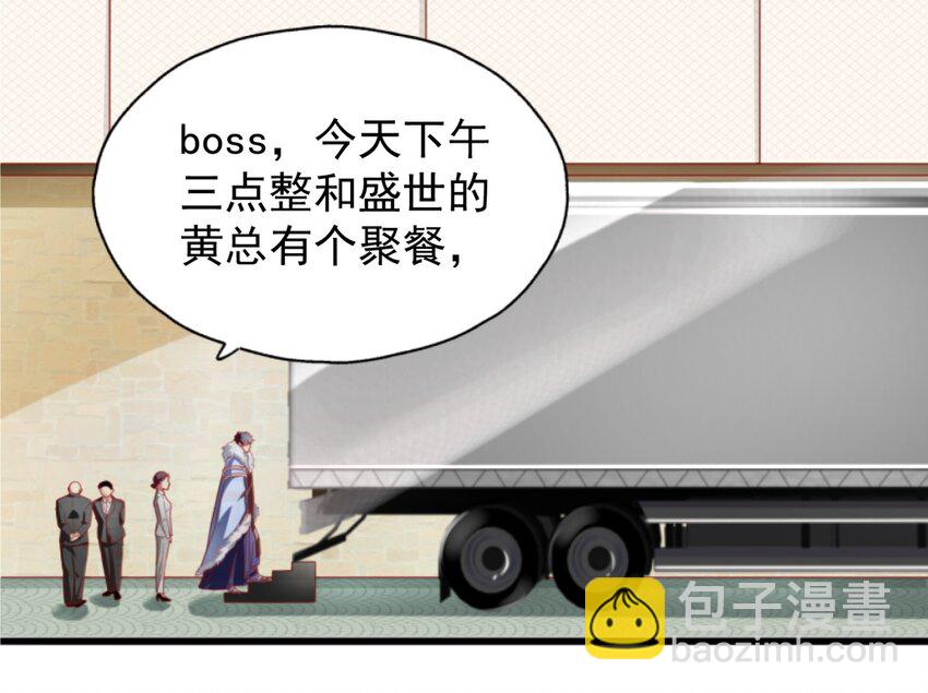 和反派BOSS同居的日子 - 005 BOSS 一笑很傾城(1/3) - 4