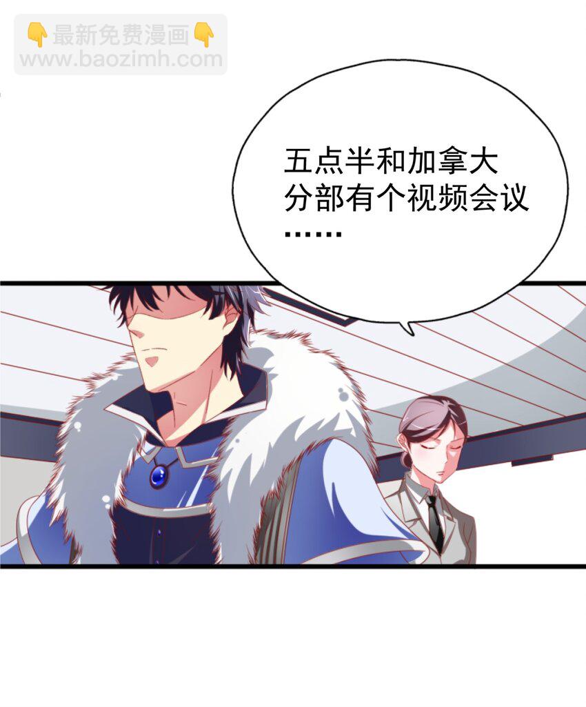 005 BOSS 一笑很倾城(1/3)-第6话