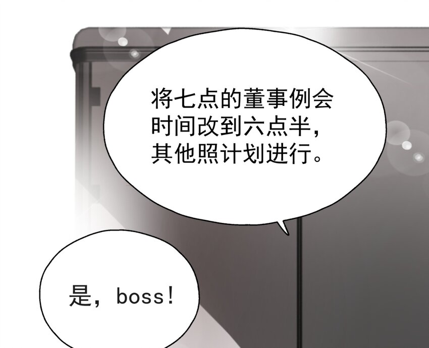 和反派BOSS同居的日子 - 005 BOSS 一笑很倾城(1/3) - 5