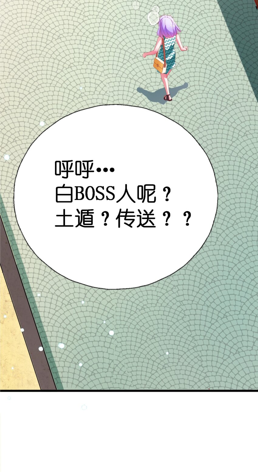 和反派BOSS同居的日子 - 005 BOSS 一笑很傾城(1/3) - 1