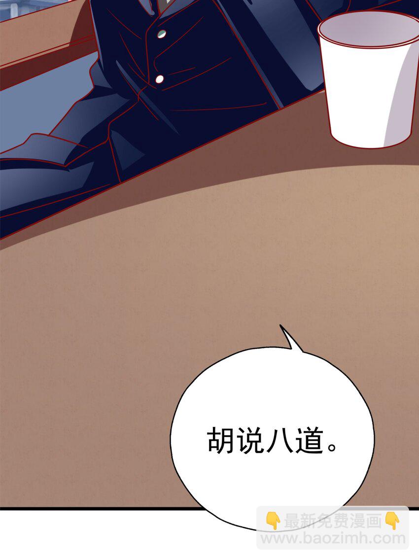 005 BOSS 一笑很倾城(1/3)-第6话