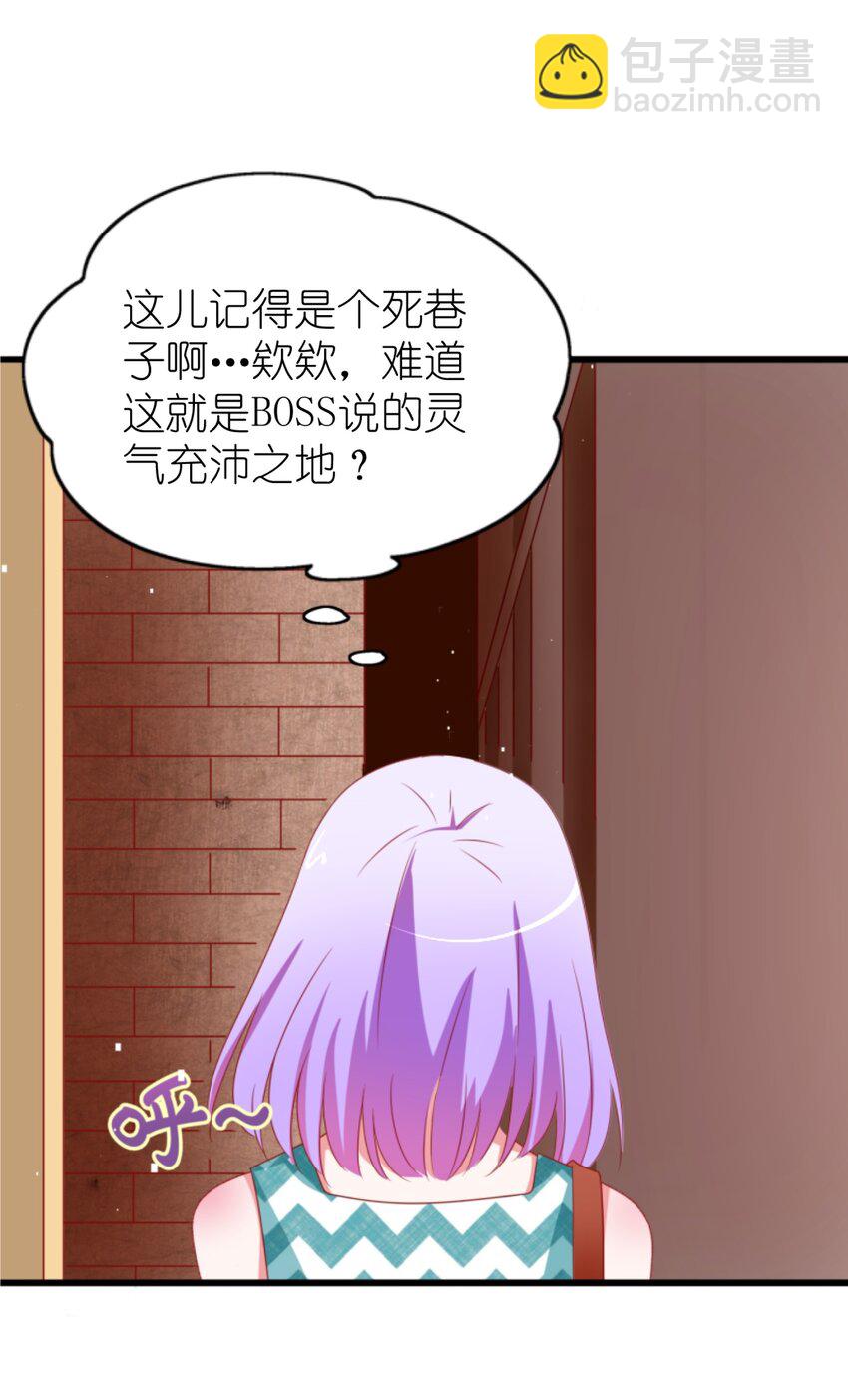 005 BOSS 一笑很倾城(1/3)-第6话