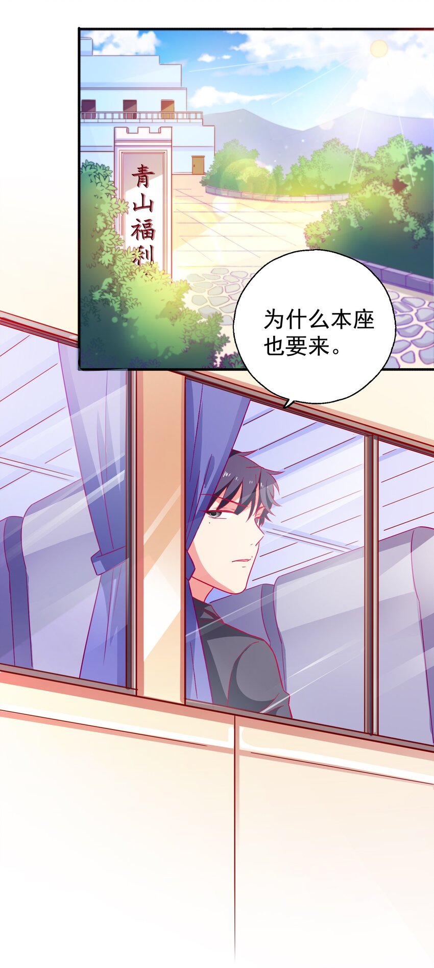 50 你女朋友真可爱(1/2)-第52话