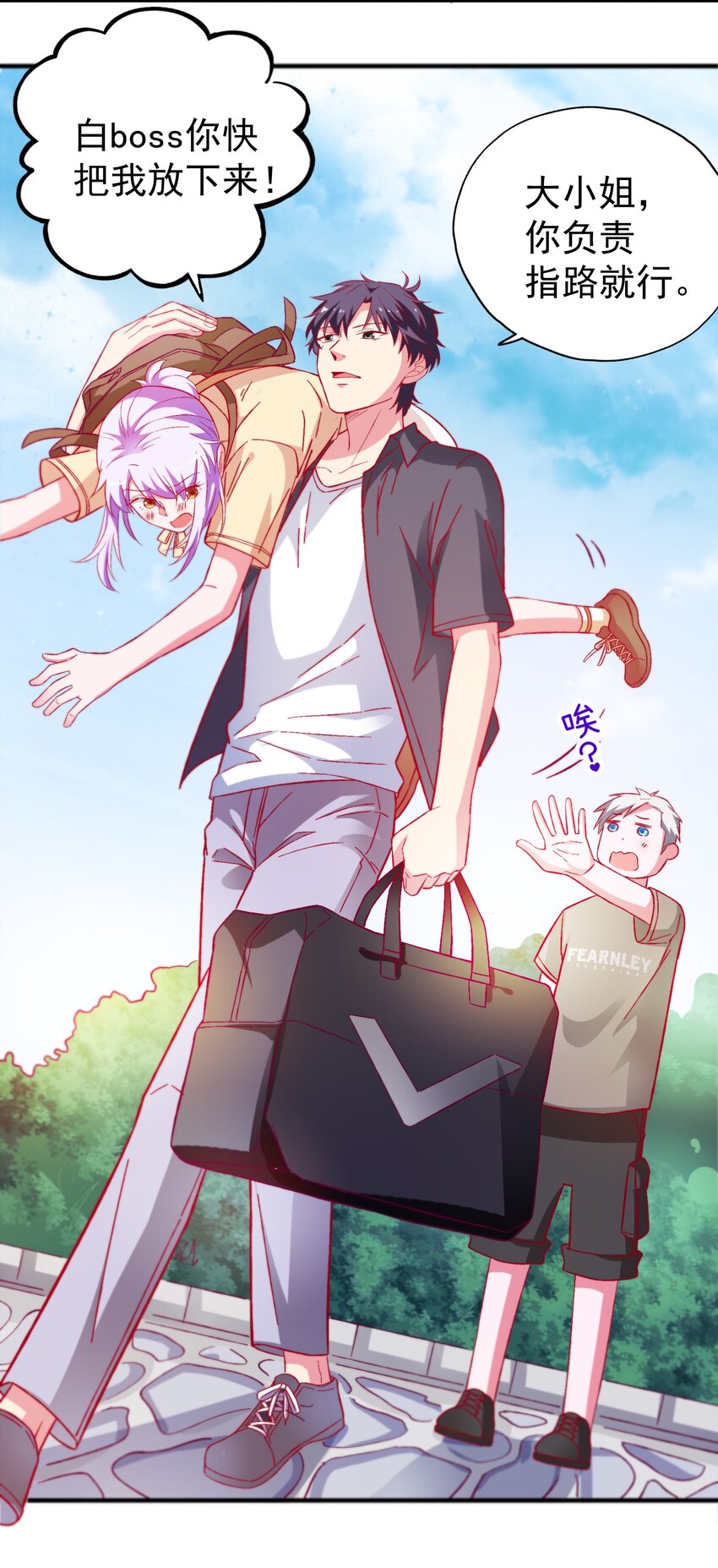 50 你女朋友真可爱(1/2)-第52话