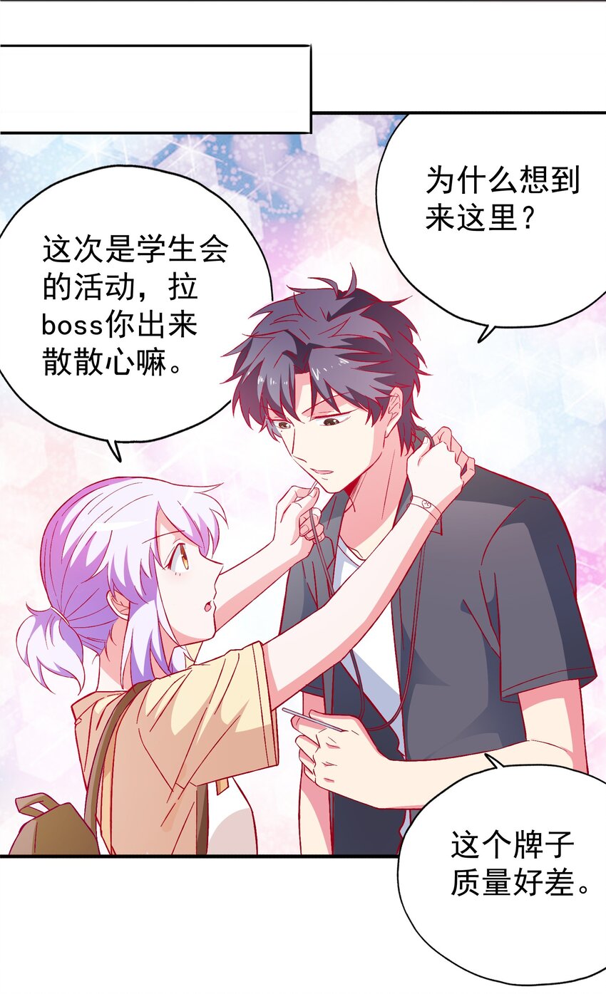 50 你女朋友真可爱(1/2)-第52话