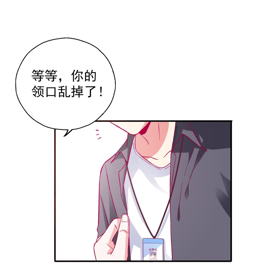 50 你女朋友真可爱(1/2)-第52话