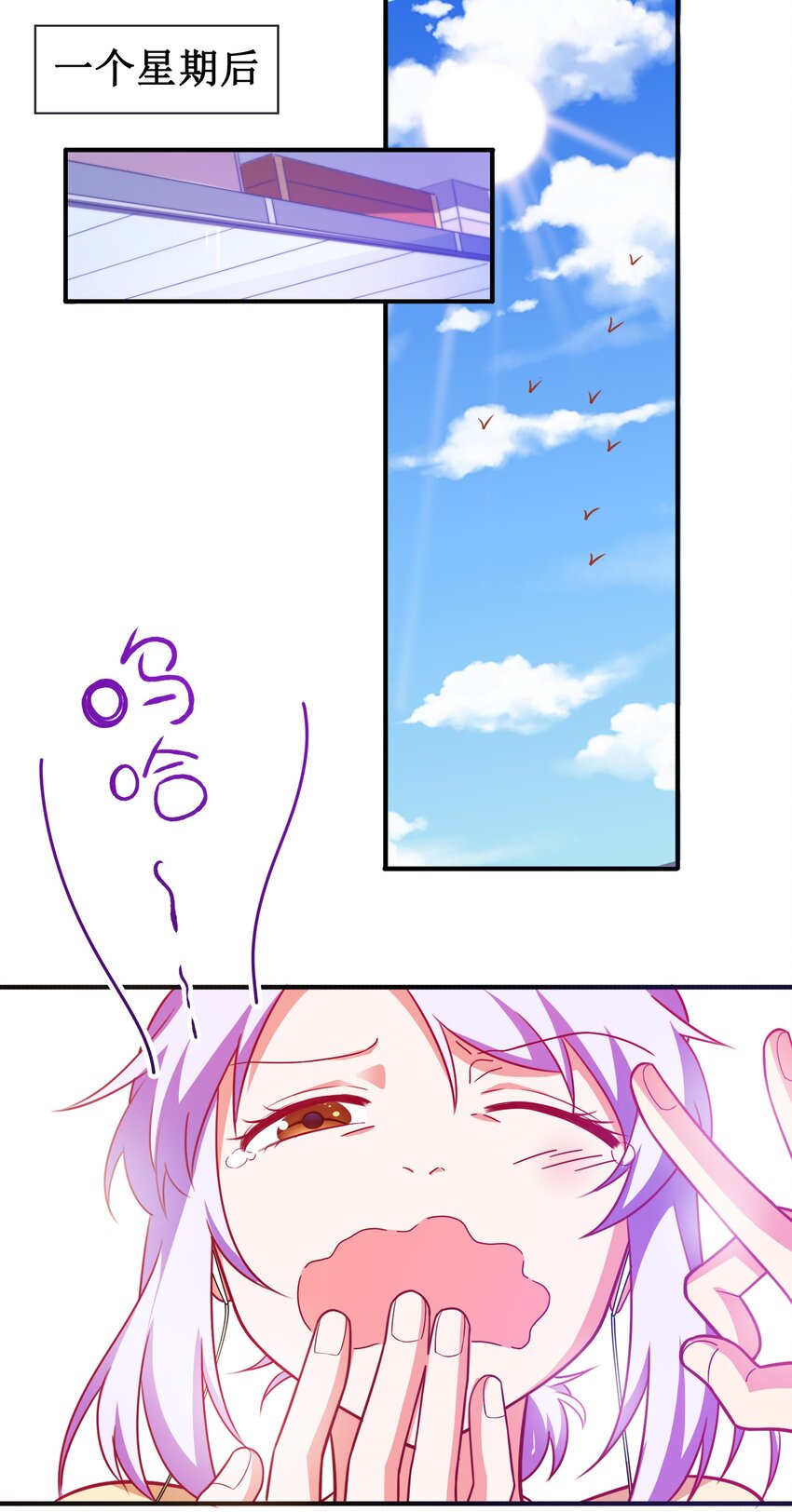 50 你女朋友真可爱(1/2)-第52话