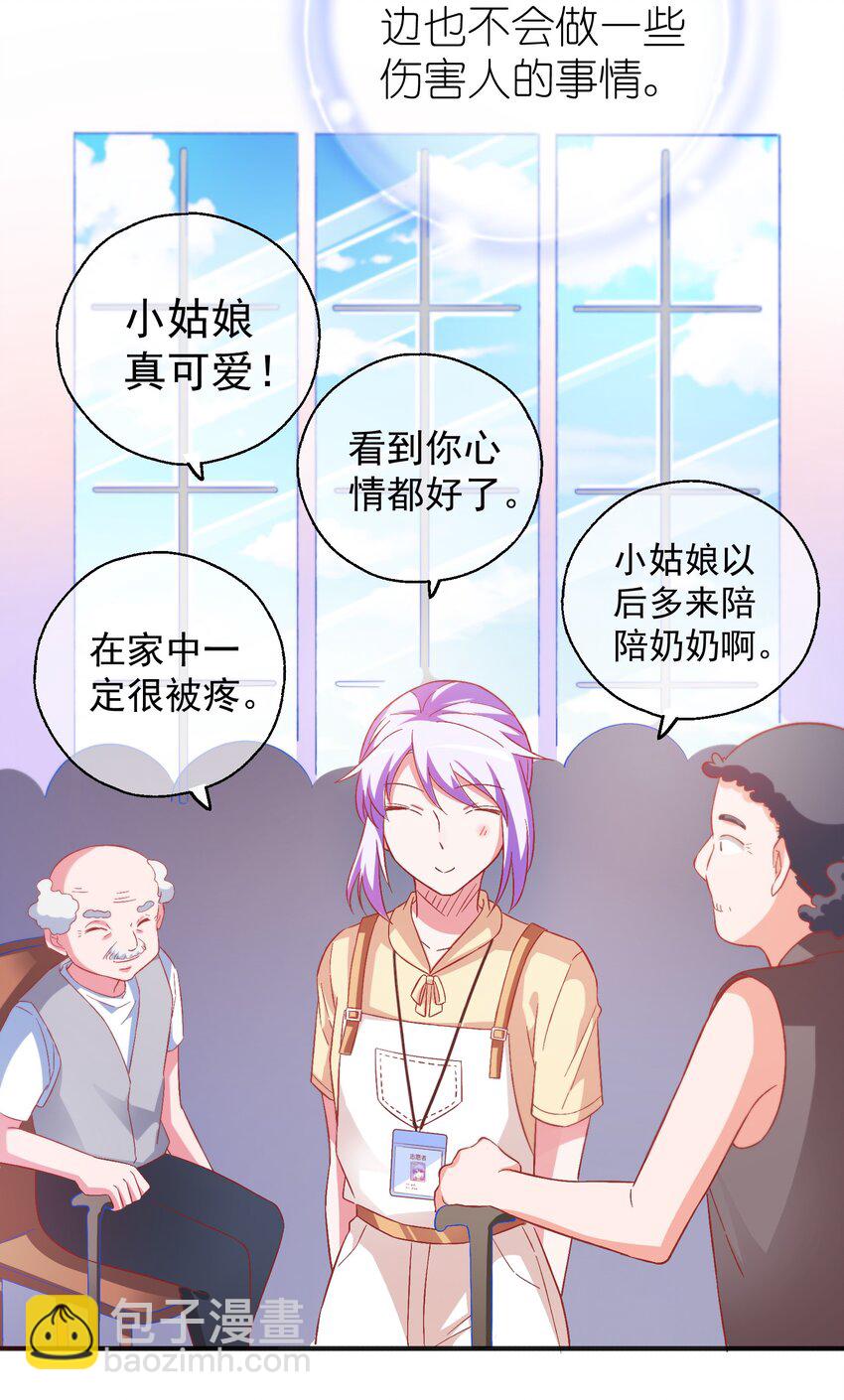 50 你女朋友真可爱(1/2)-第52话