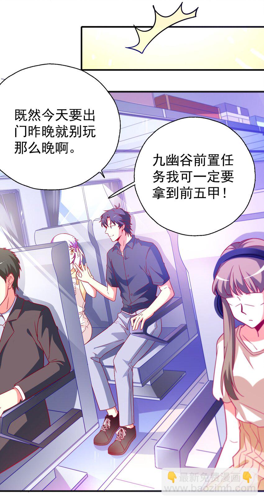 50 你女朋友真可爱(1/2)-第52话