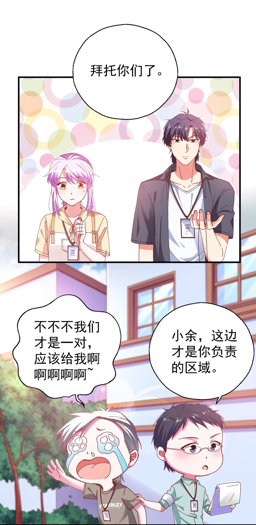 50 你女朋友真可爱(1/2)-第52话