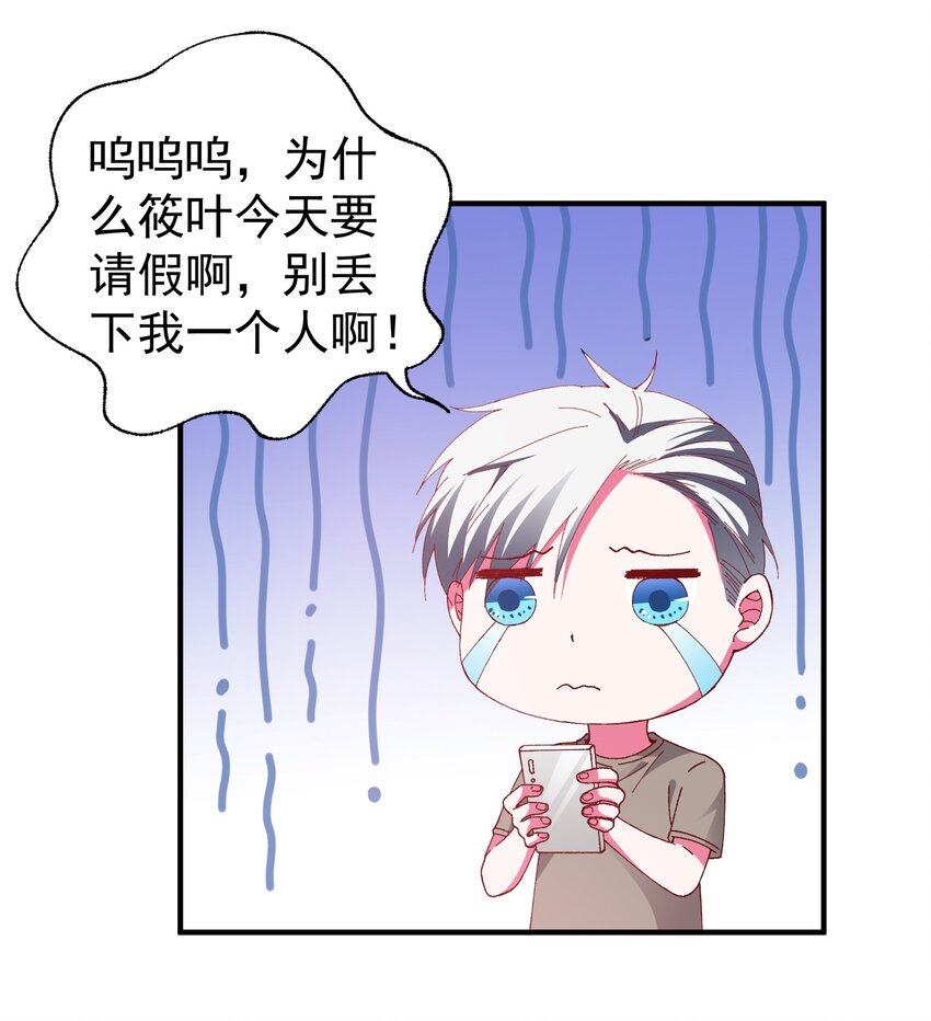 50 你女朋友真可爱(1/2)-第52话