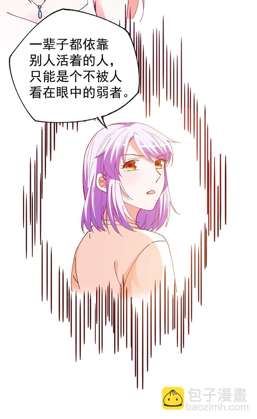 50 你女朋友真可爱(1/2)-第52话