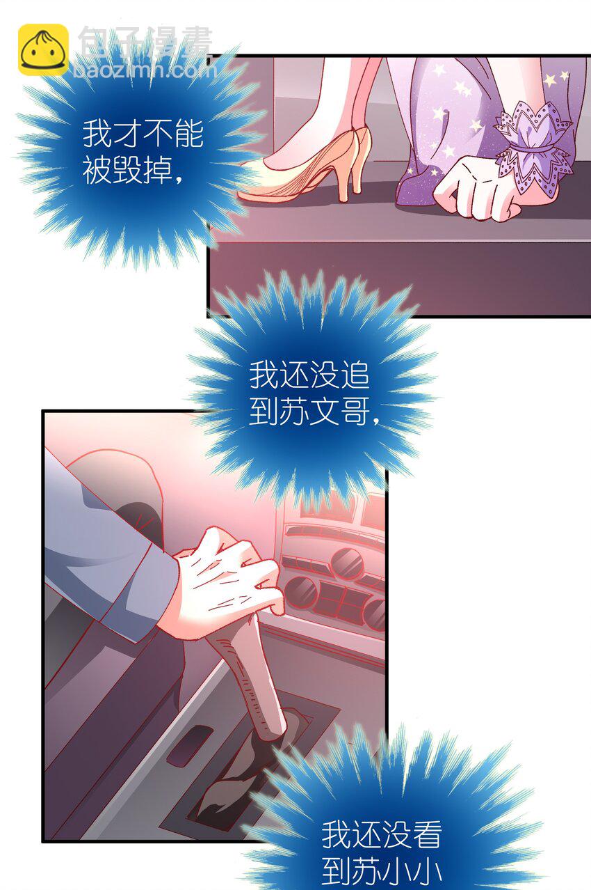 50 你女朋友真可爱(1/2)-第52话