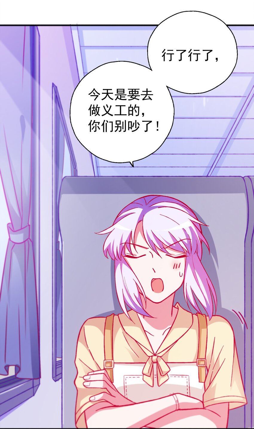 50 你女朋友真可爱(1/2)-第52话