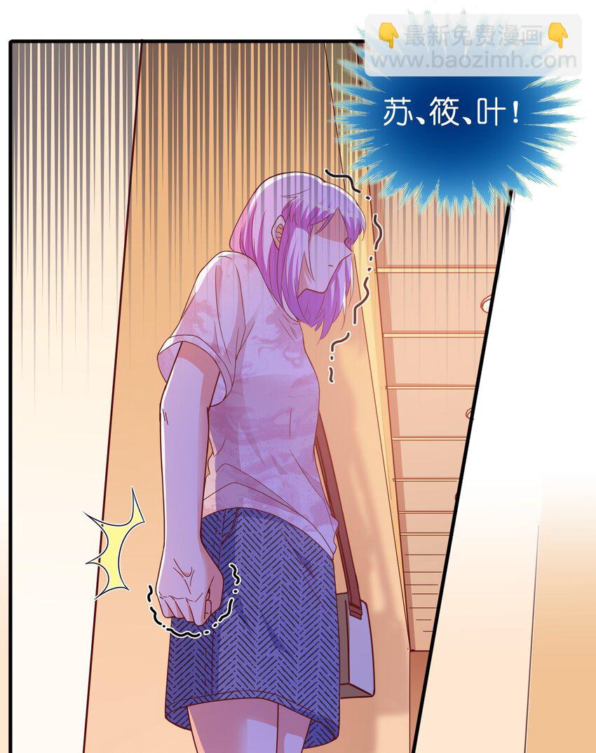 52 反派来救美-第54话