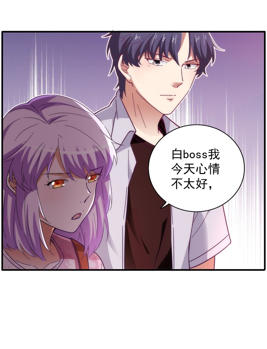 54 陪在身边的安慰-第56话