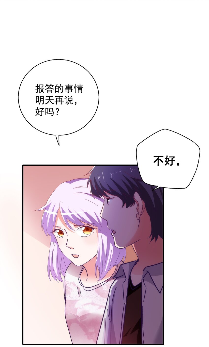 54 陪在身边的安慰-第56话