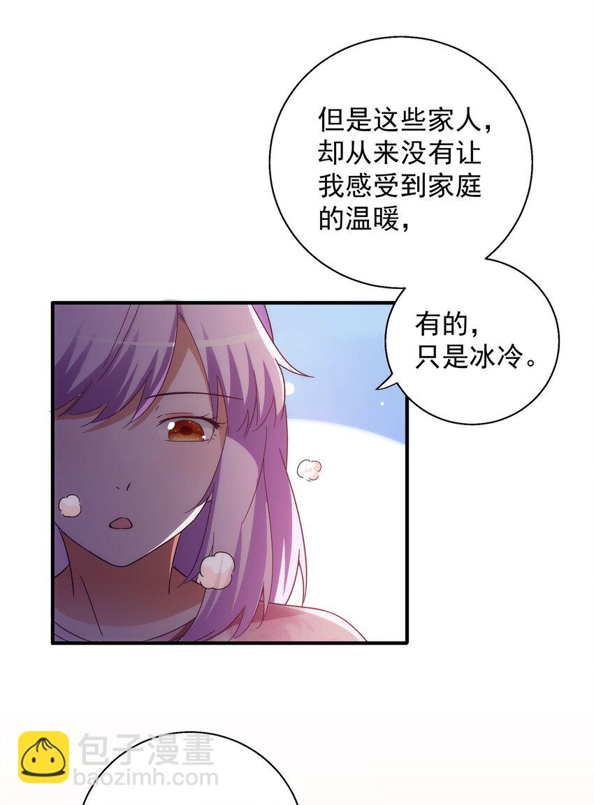 54 陪在身边的安慰-第56话