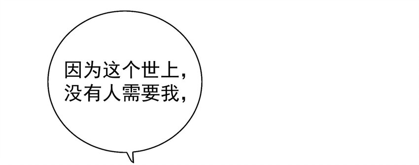 54 陪在身边的安慰-第56话