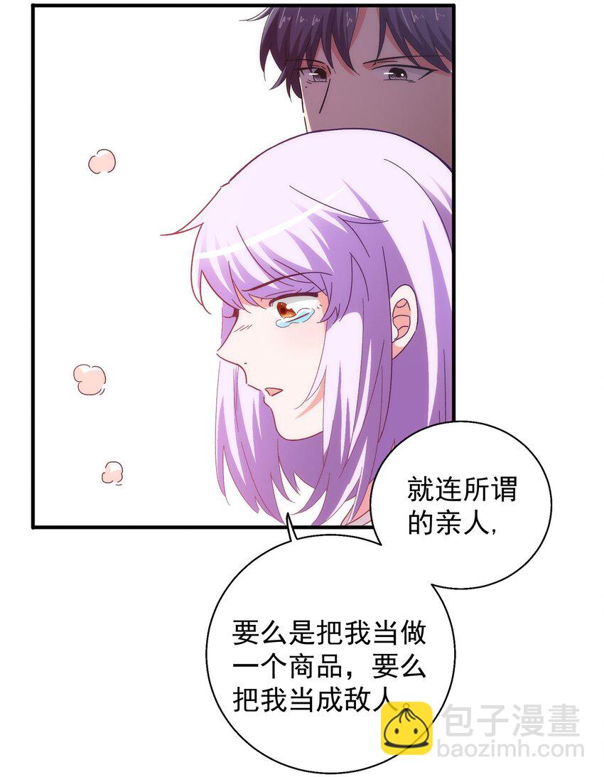 54 陪在身边的安慰-第56话